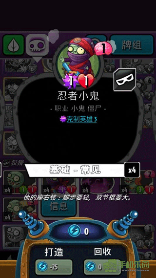 pvzheroes