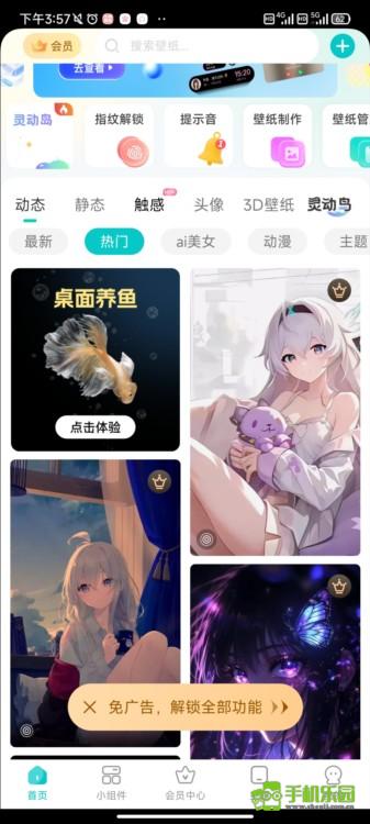 主题壁纸大全免费版