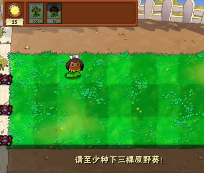 植物大战僵尸(火影版)