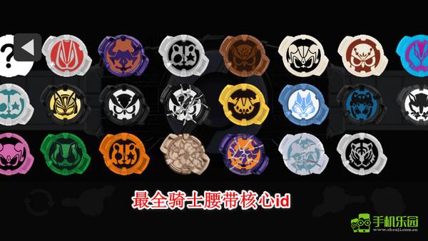 假面骑士极狐变身模拟器