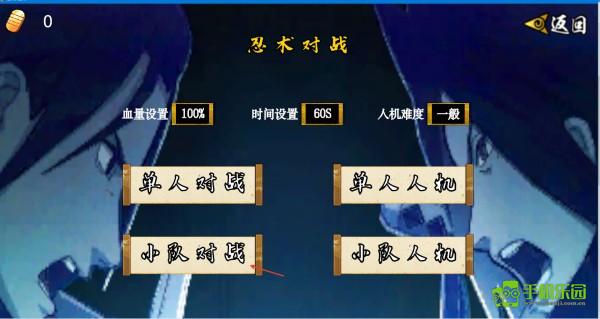 火影忍者像素版