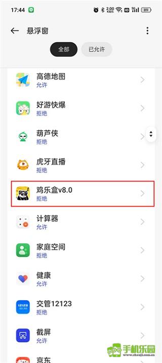 鸡乐盒8.0