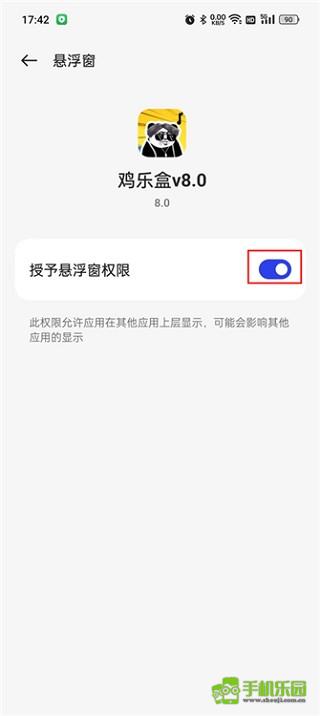 鸡乐盒8.0