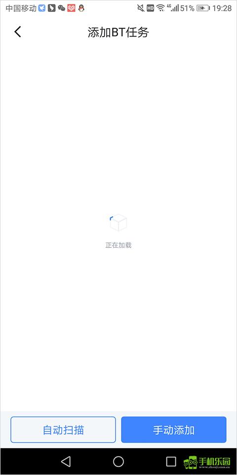 迅雷HD