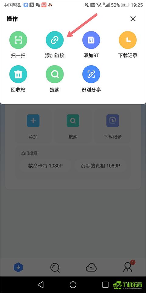 迅雷HD