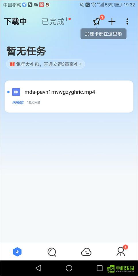 迅雷HD