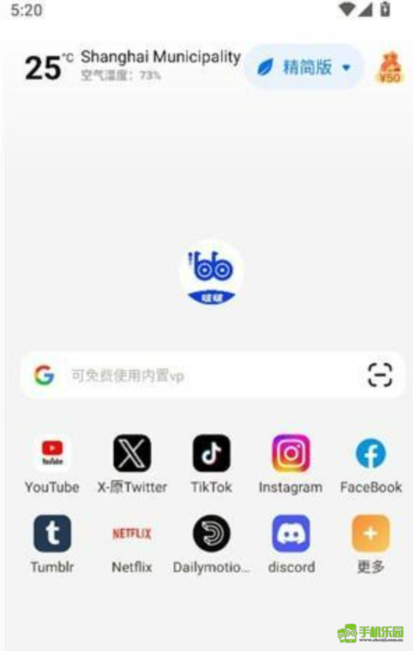 啵啵浏览器老版本蓝色