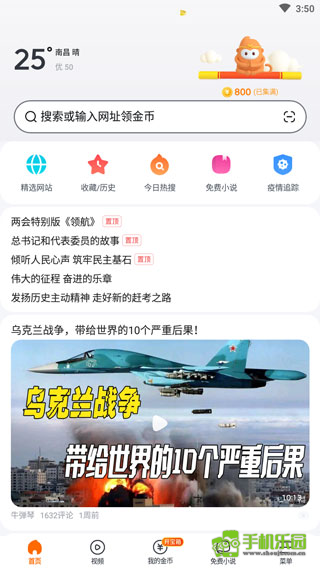 悟空浏览器旧版本