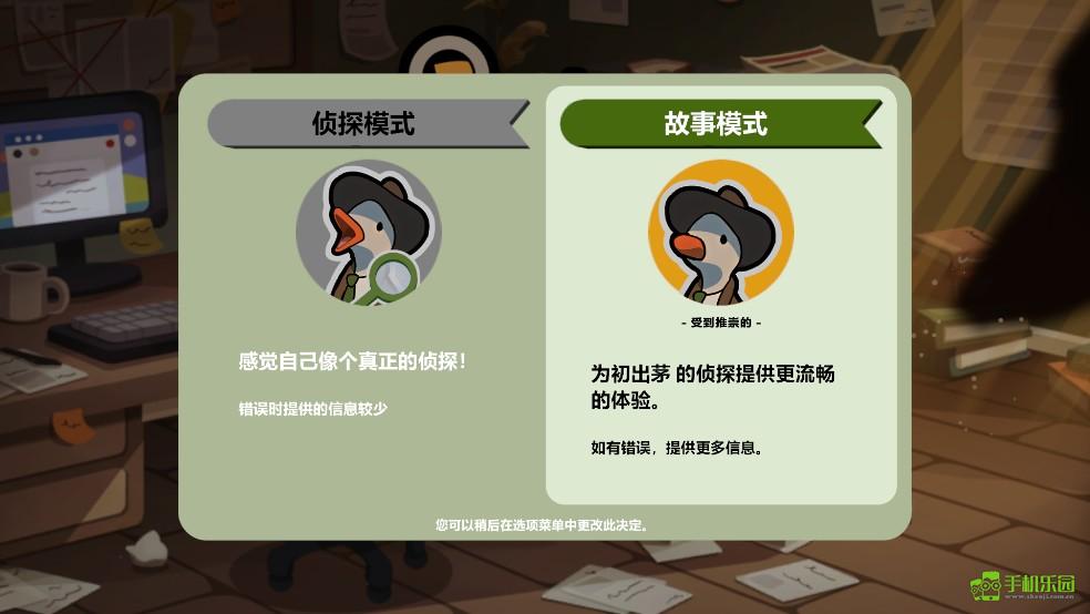鸭子侦探汉化版