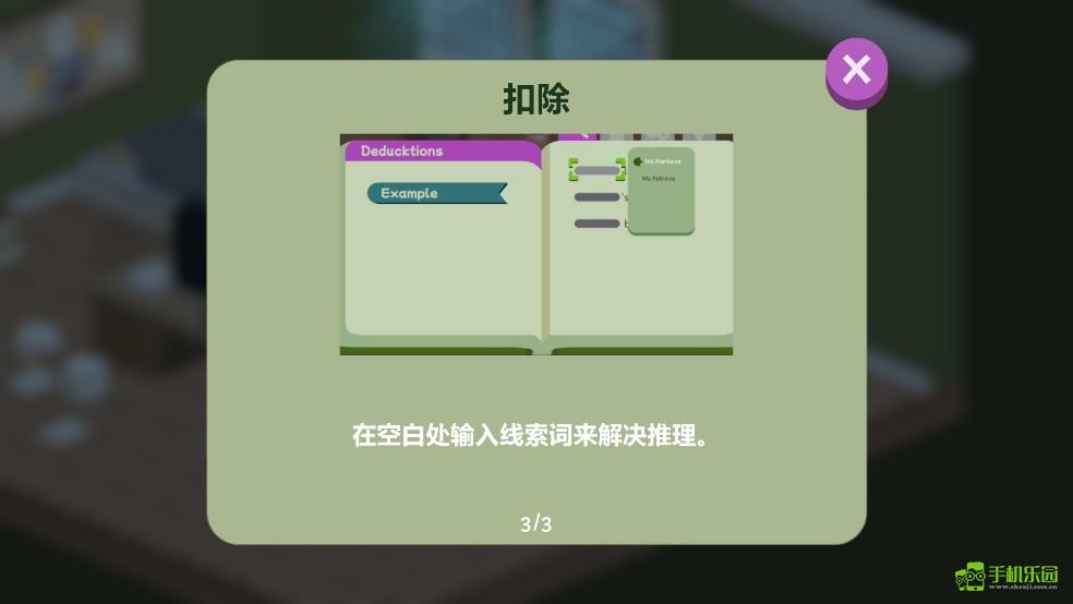 鸭子侦探汉化版