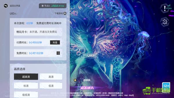 云幻塔官服