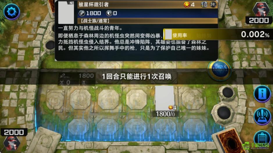 游戏王大师决斗中文版