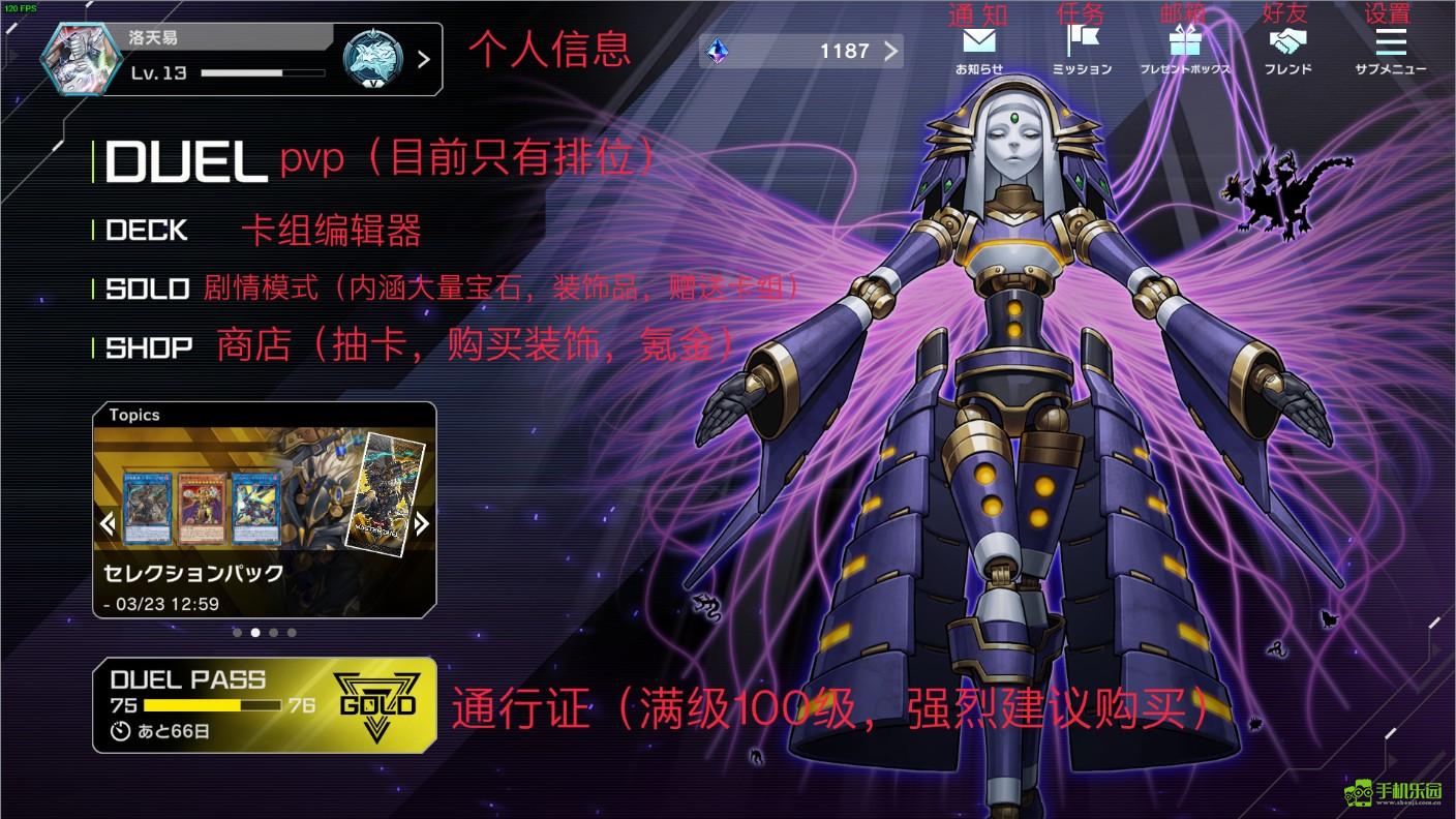 游戏王大师决斗中文版