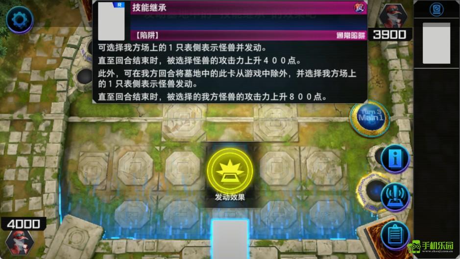游戏王大师决斗中文版