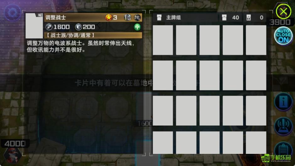 游戏王大师决斗中文版