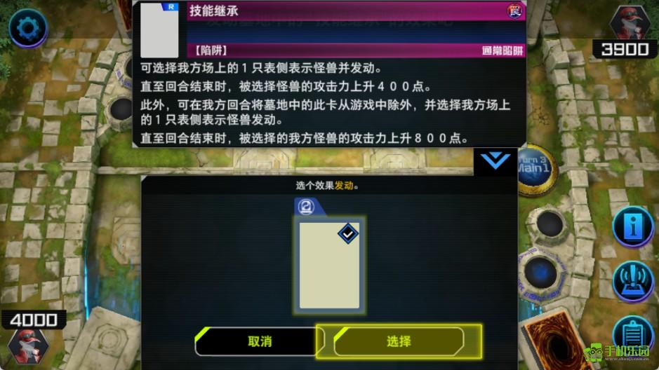 游戏王大师决斗中文版