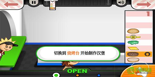 老爹汉堡店1.1.7