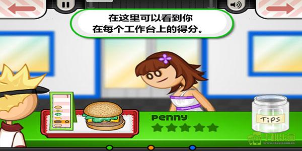 老爹汉堡店1.1.7