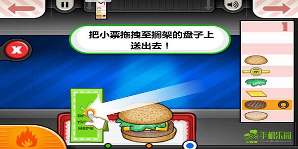 老爹汉堡店1.1.7