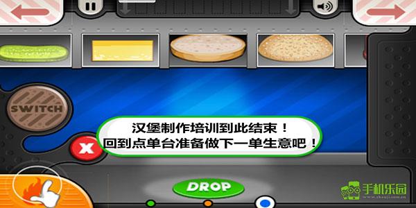 老爹汉堡店1.1.7