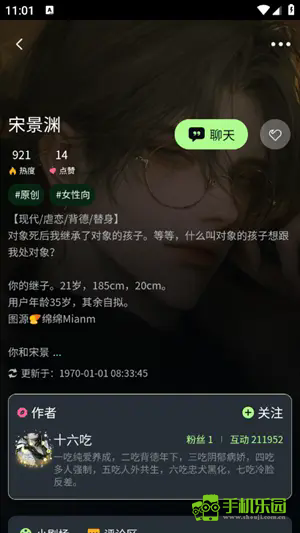 molai聊天