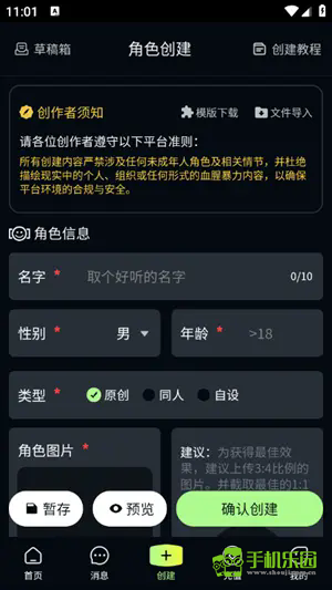 molai聊天