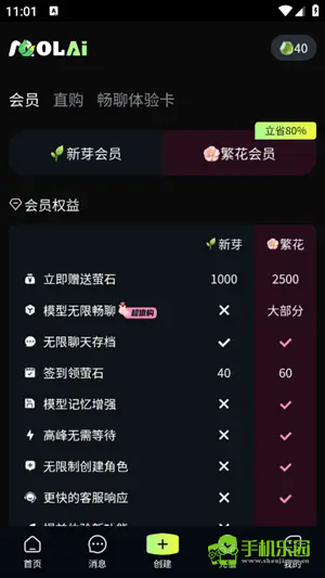 molai聊天