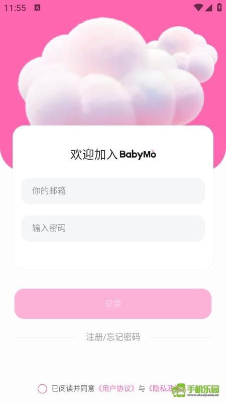 babymo免费版