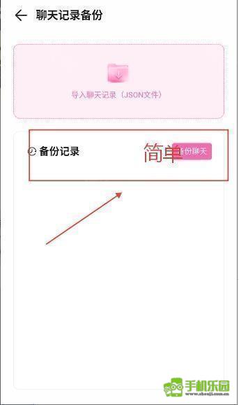 babymo免费版本