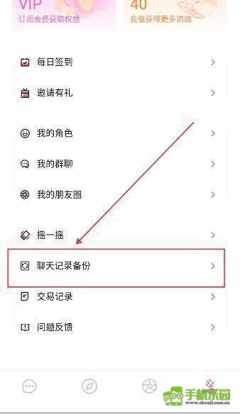 babymo免费版本