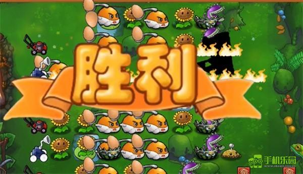 植物大战僵尸时空之乱