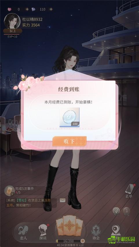 心跳陷落