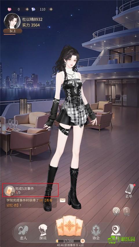 心跳陷落