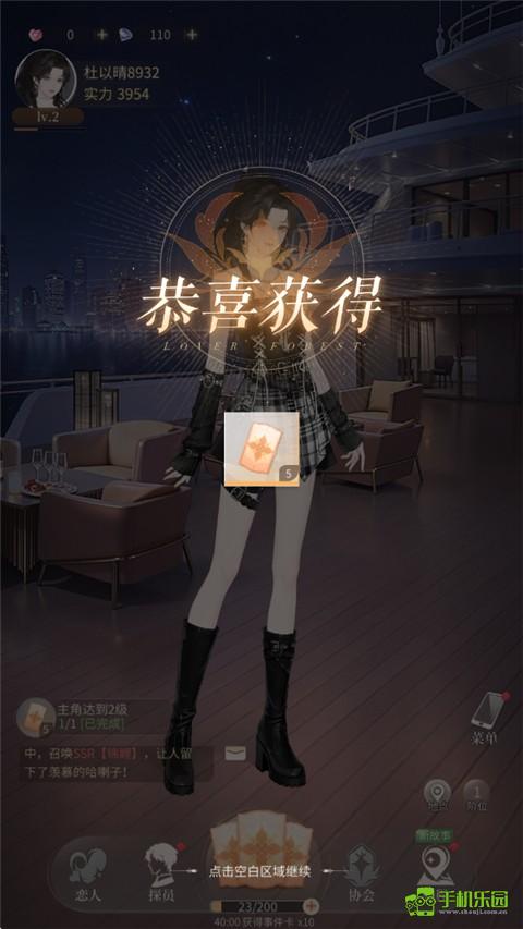 心跳陷落