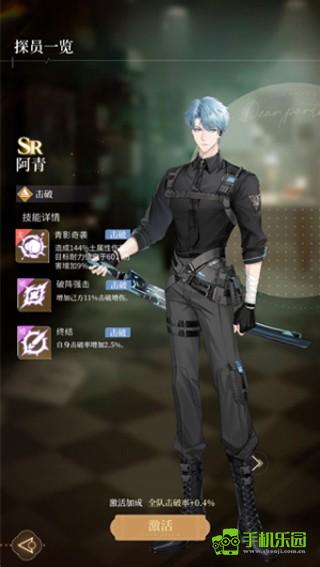 心跳陷落