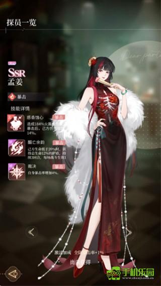 心跳陷落