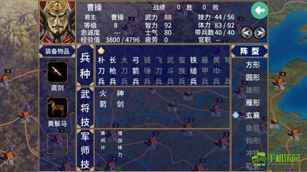 三国群英传单机版2