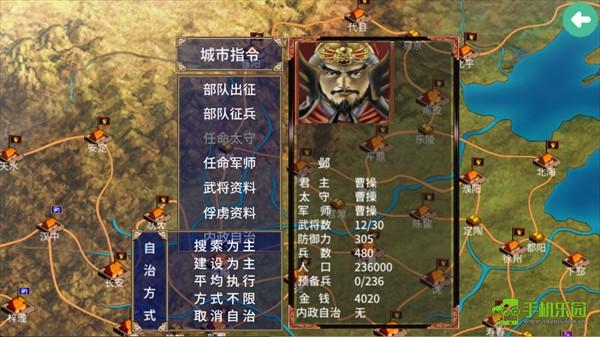 三国群英传单机版2