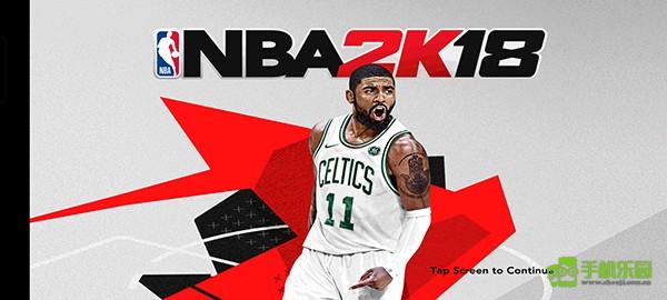 NBA2k18手机版