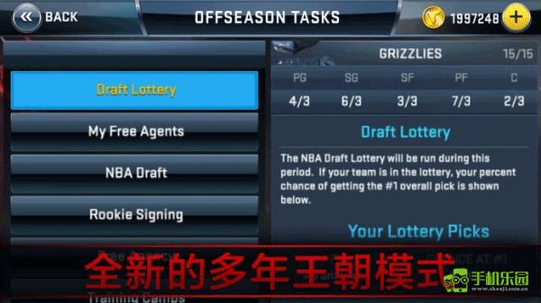 NBA2k18手机版