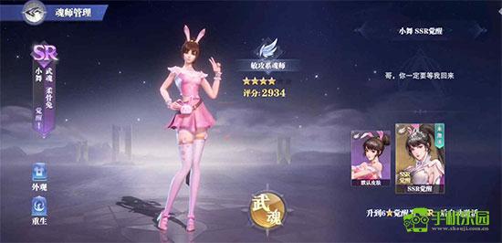 斗罗大陆魂师对决三七官服