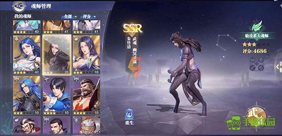 斗罗大陆魂师对决三七官服
