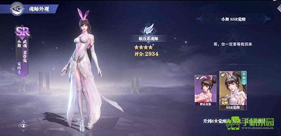斗罗大陆魂师对决三七官服