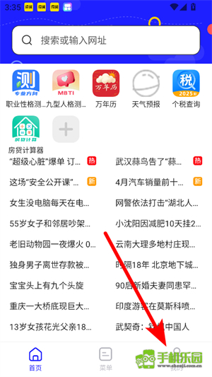 uv浏览器