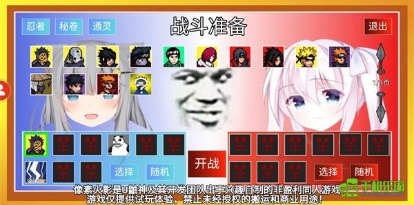 像素火影次世代1.30