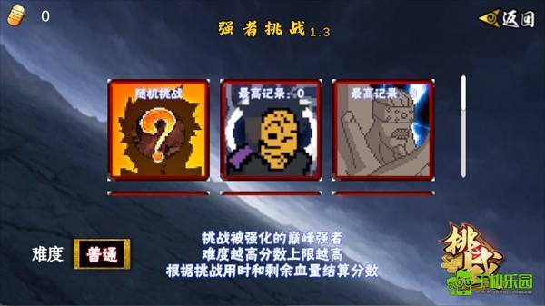 像素火影次世代1.30