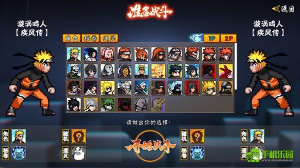 像素火影次世代1.30