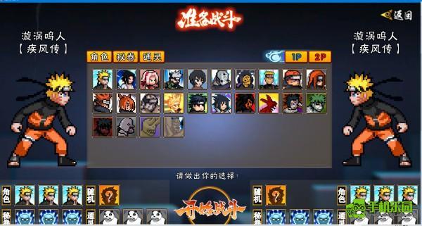 像素火影次世代1.30