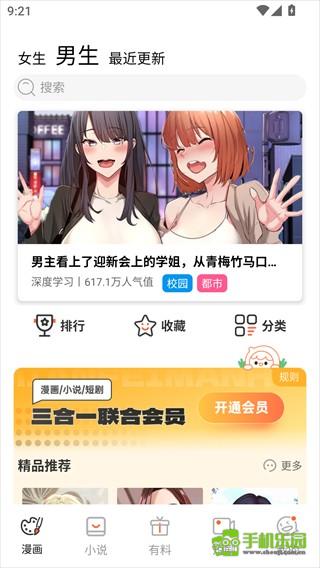 jmcomic2漫画