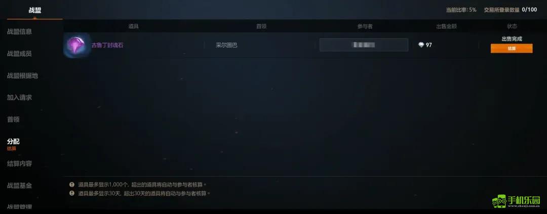 伊丁天堂